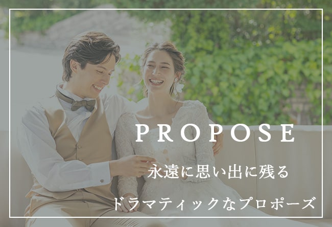 バリテラスCoCo金沢で永遠に思い出に残るドラマティックなプロポーズを